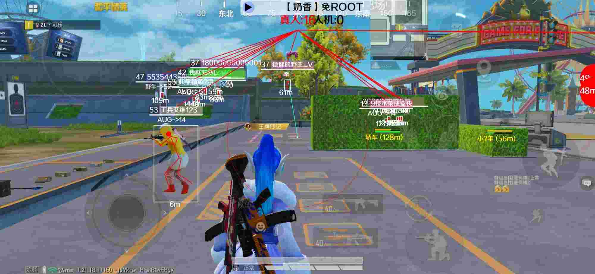 和平精英辅助《布丁》改名《奶香》依旧稳定中 - pubgtool画质助手苹果版辅助预览图