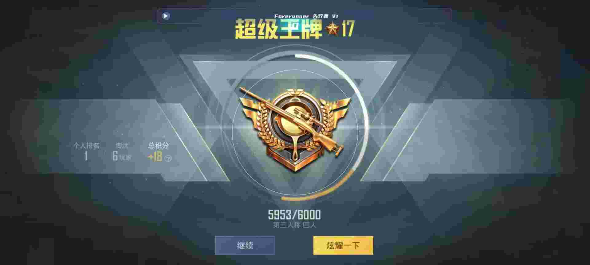 和平精英鸡腿辅助自瞄 - pubgtool画质助手苹果版辅助预览图
